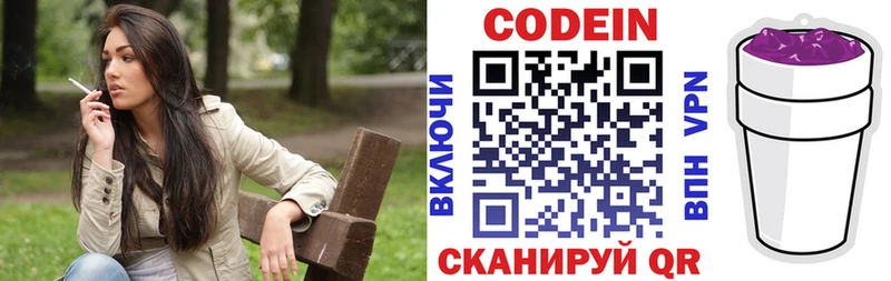 закладка  Соликамск  Codein Purple Drank 