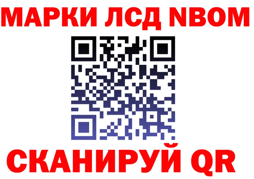 Марки N-bome 1500мкг как войти shop omg Соликамск