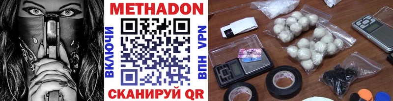 Метадон methadone купить Соликамск